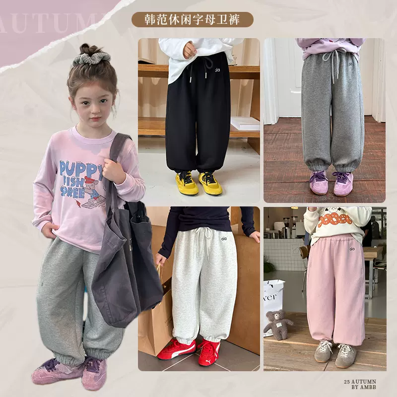 2025秋季新品女童裤子儿童韩版宽松耐磨休闲校园运动字母卫裤