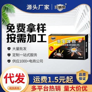 灭威帝杀蟑饵剂蟑厨房饭店蟑螂方便贴批发非无毒厂家直销批发代发