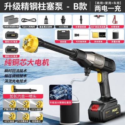 Car washing machine, Washing Artifact High-Pressure Water Gun Household - 9999mah-ten-year-warranty-long-battery-life-20-knots-2-batteries-6-in-1-10m-tubes-storage-box