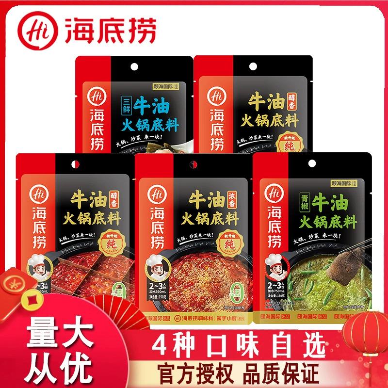 Haidilao Ароматный Мягкий зеленый перец три свежих красных масла Карри тушеное масло приправа 150 г мешок Малатанг приправа