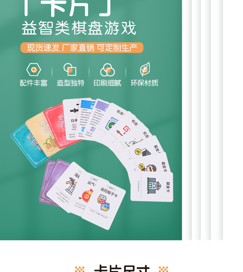 详情页(大富翁-卡片)确定_03