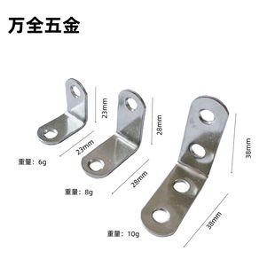 Right Angle Fixed Holder Angle Code Stainless Steel Angle Table and Chair Connector Splicing Reinforced Triangle Iron Bracket