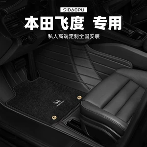 Honda Fit Foot Mat Full Surrounding Special Carpet Type Second Generation Fourth Generation Fit Original Car Foot Mat 2023
