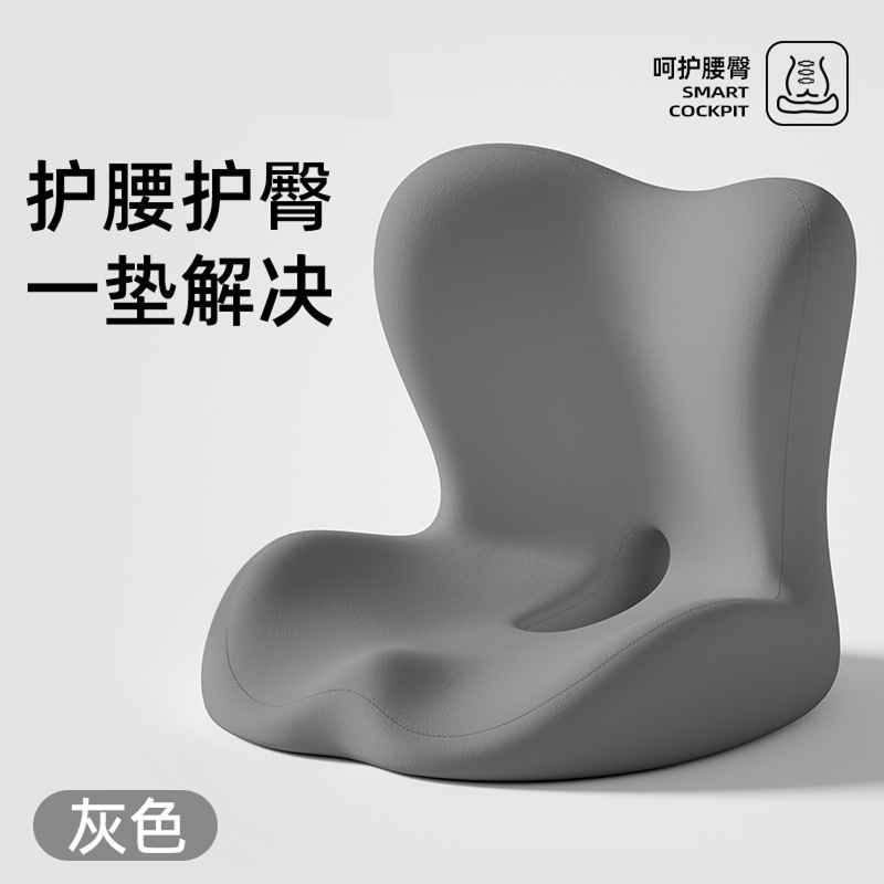 坐垫办公室久坐一体护腰座垫腰靠垫减压神器靠背记忆棉椅子垫屁垫|undefined