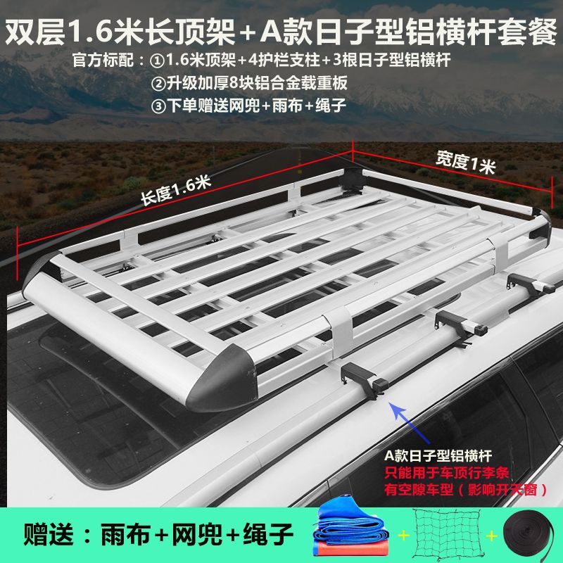 Roof rack | Universal Cargo Shelf Modified - silver-1x16m-frame-day-shape-aluminum-crossbar-net-rain-cloth-rope