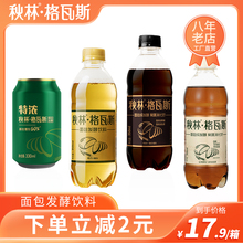 秋林格瓦斯面包发酵格瓦斯饮料小瓶装汽水哈尔滨特产350ml