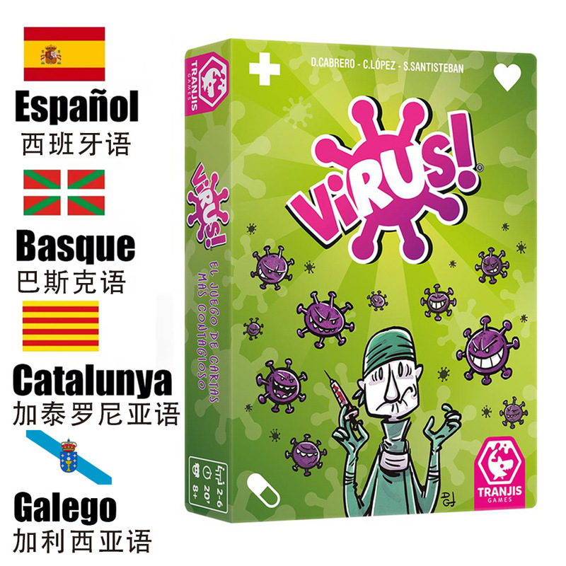 跨境外贸西语英语版virus！桌游病毒感染趣派对游戏卡牌游戏|undefined