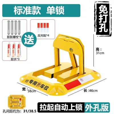 Octagonal parking lock parking space ground lock thickened anti-collision stop pillar special non-perforated parking pile for automobiles (Car lock) - no-punching-required-standard-model-single-lock-nail-free-glue