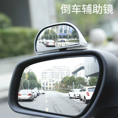 rear view auxiliary mirror, Large field of view rear view auxiliary mirror