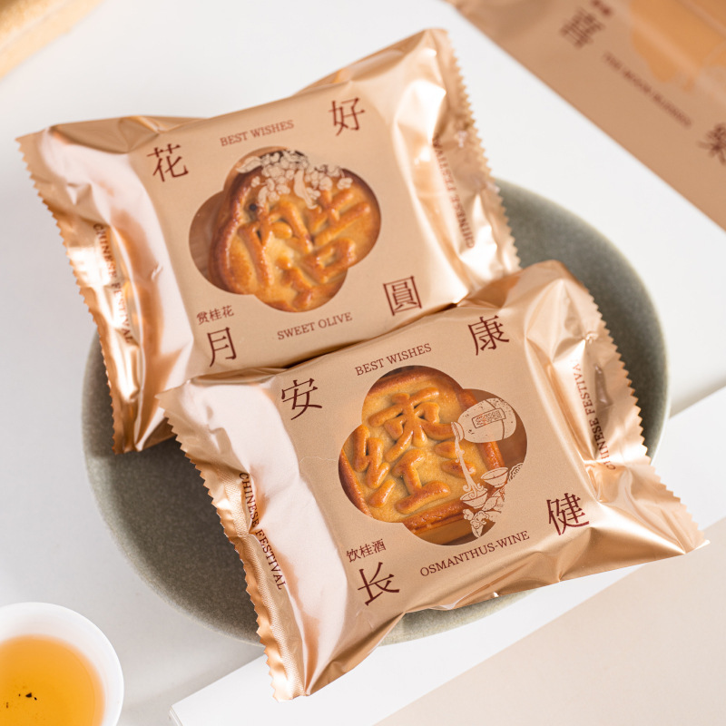 月饼机封袋新款带底托加厚食品级蛋黄酥打包透明包装袋子家用烘焙|undefined