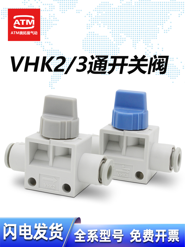 气管手动阀VHK2-04F-06F开关阀VHK3-08F-10F-M5-01S-02S-03S手阀