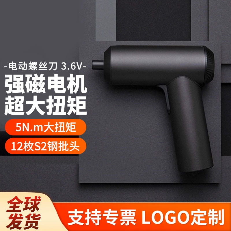 Xiao Mi Home Электрическая отвертка 3.6V Бытовая маленькая электрическая отвертка портативная электрическая головка многофункциональный набор инструментов