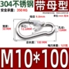 With female type M10