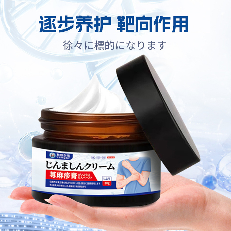 Qiu Yana Xu Ma ヘルスケアクリーム 30g 皮膚のかゆみ、赤い斑点、腫れ、痛み、ニキビ、傷、スミアクリーム C クリーム|undefined