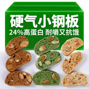 滇二娃全麦坚果小钢板饼干磨牙蛋白棒代餐减低高蛋白抗饿脂卡零食