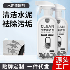 セメント洗浄剤は壁面のタイルセメント灰を強力に溶解し、ドアと窓のガラスコンクリートセメント洗浄剤を除去する。