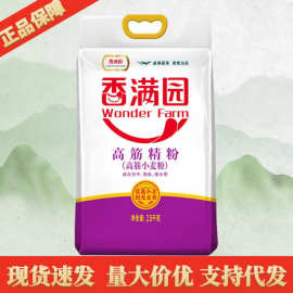 香满园高筋精粉2.5KG 家用袋装包子馒头面包面粉