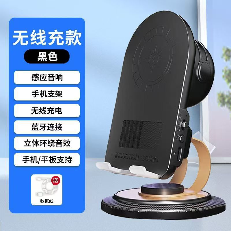 蓝牙多功能音箱感应无线充电360度手机支架蓝牙音响包邮|undefined