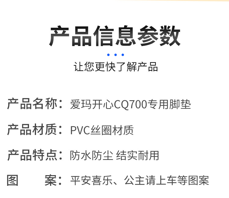 Emma Happy CQ700 Electric Tricycle Foot Mat Foot Pad Pad Pad Modification Accessories Decoration Daquan Special