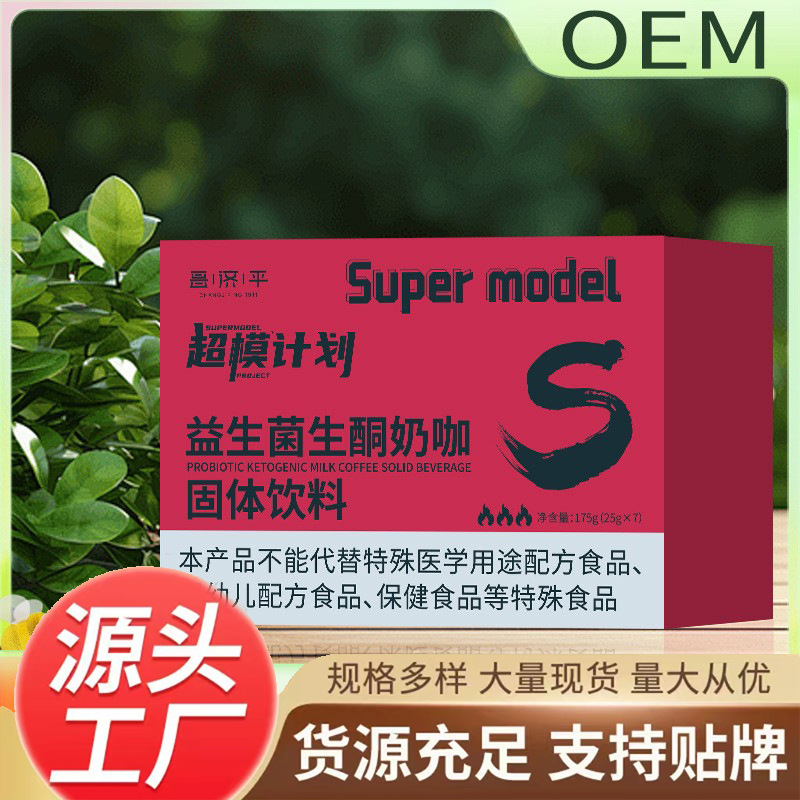 素素益生菌生酮奶咖固体饮料锁鲜吨厂家直销一件代发桃桃冻干速溶