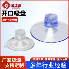 开口吸盘夹口夹线横孔穿孔pvc透明环保冰箱测挂铁线夹玩具吊绳夹
