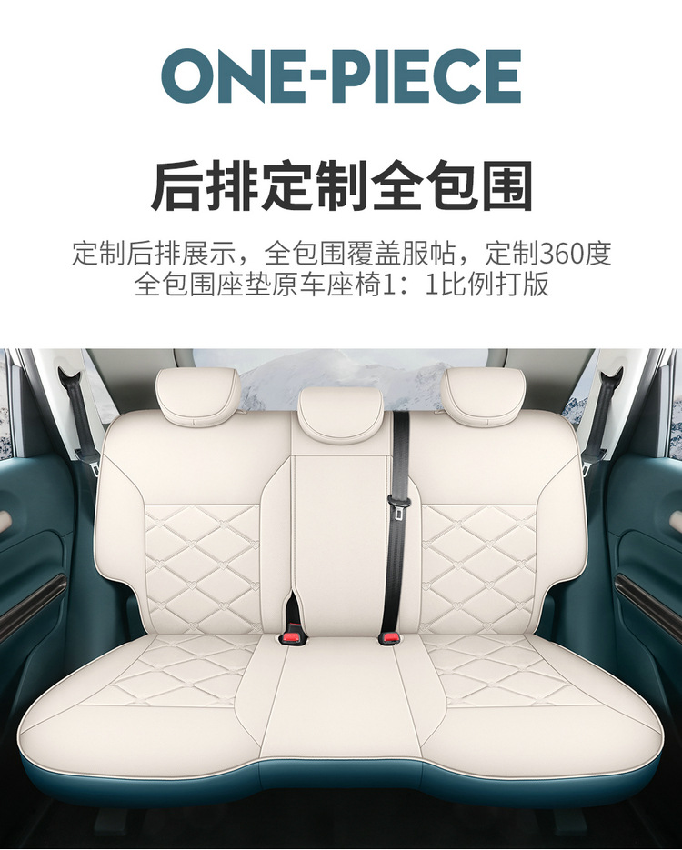 2023 360 Plus Baojun Cloud car seat covers, custom-fit, full-coverage leather car seat cushions