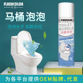 马桶清洁剂防溅水马桶泡泡卫生间除臭泡沫 马桶自动清洁剂慕斯