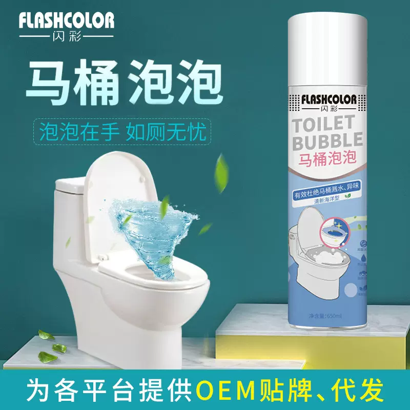 马桶清洁剂马桶泡泡卫生间除臭泡沫 马桶自动清洁剂慕斯工厂批发