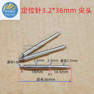��λ�3.2*36mm�����GP-1SL���^������3.2���36mm3.2���Զ�λ��