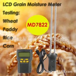 ��Ʒ�������� 2%~30%�Zʳˮ��Ӌ MD7822 GRAIN MOISTURE METER