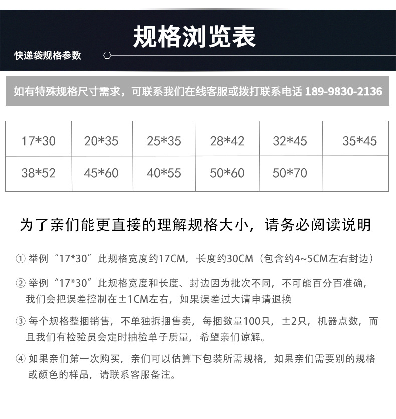白色全新料快递袋 批发快递袋 物流防水袋 加厚防水包装袋 快递发货袋 快递包装袋批发