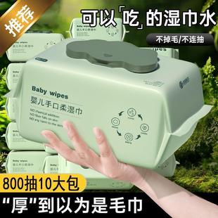 Baby Wipes for Hands, Mouth and Farts, Special Baby Wipes, Large Bag with Cover, Care Hotel Special