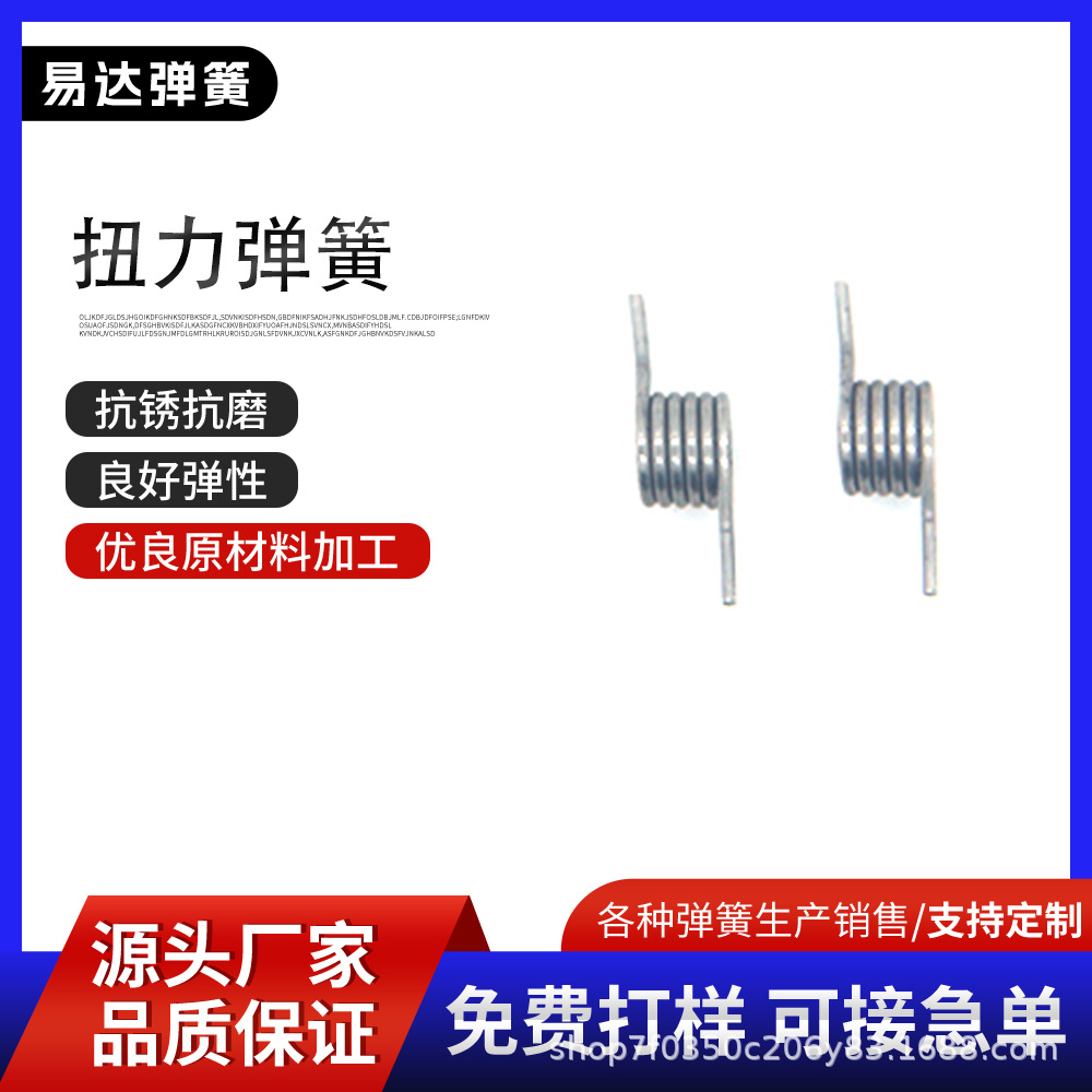 厂家直销现货扭转弹簧单扭簧夹子扭簧电镀锰钢不锈钢扭簧扭力弹簧