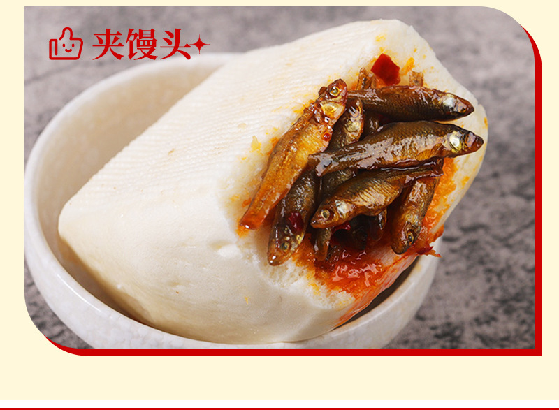 豆豉火焙鱼280-详情(1)_12