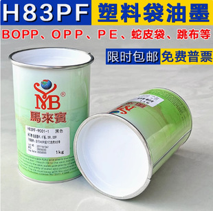 �zӡ��ī�R���eH83PPF��Ƥ�����ϴ�PE���f���z�WӡBOPP��̎����ī