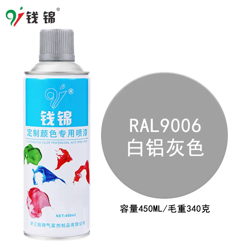 钱锦劳尔RAL9006白铝灰自喷漆批发 手摇金属防锈油漆修补剂大容量