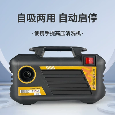 Portable High Power Strong Car — Portable car washer