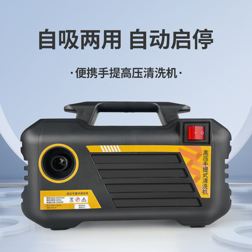 Factory direct 220v portable car wash water gun household high pressure washer portable high power powerful car wash