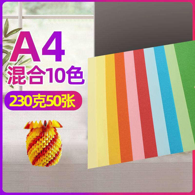 A4 혼합 10색 230g 50매/[하드두꺼움]