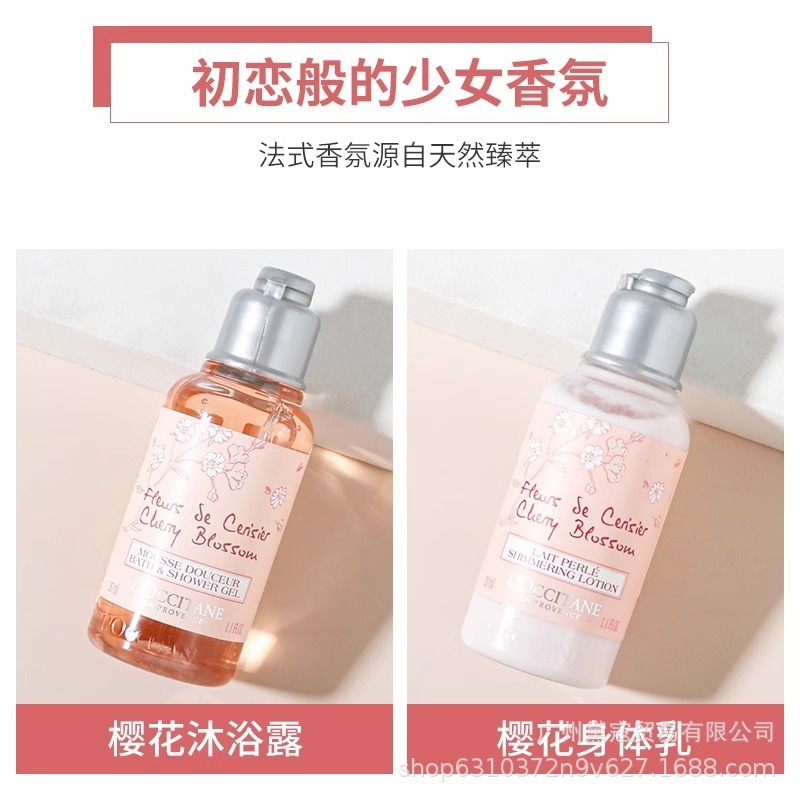 法国欧舒家樱花身体乳沐浴露35ml补水保湿小样伴手礼伴娘小礼品|undefined
