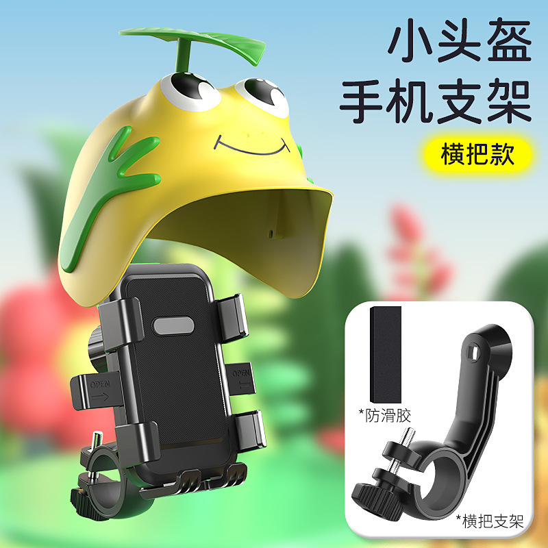 电动车手机支架小头盔电瓶摩托车外卖骑手手机架导航支架遮阳防雨|undefined