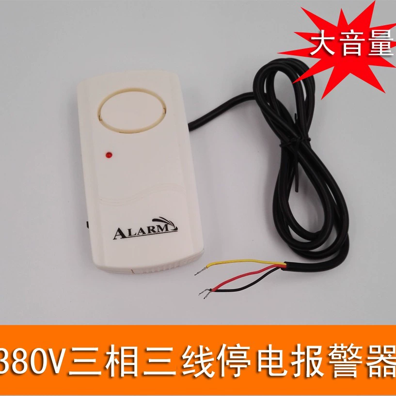 Большая громкость 380 В трехфазная электрическая отключение питания сигнализация отключения питания