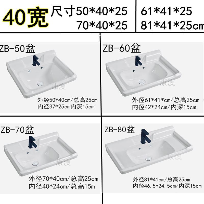 U84M小宽度陶瓷一体台盆 浴室柜脸盆面盆 窄长小号40cm高温瓷45宽