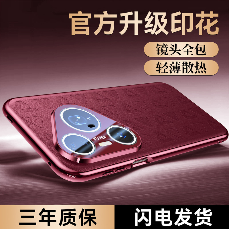 官网同款适用华为Pura80系列新款手机壳镜头全包高端磁吸超薄防摔|undefined