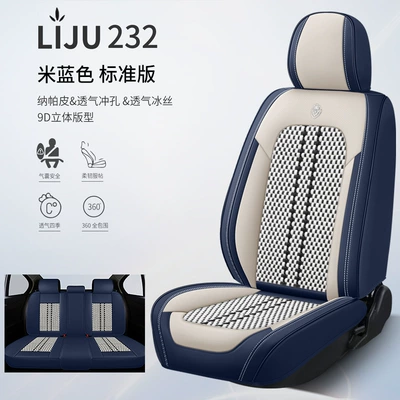 Four Seasons Pad, Car Seat Cushion, Suitable for All - beige-standard-version-general-purpose