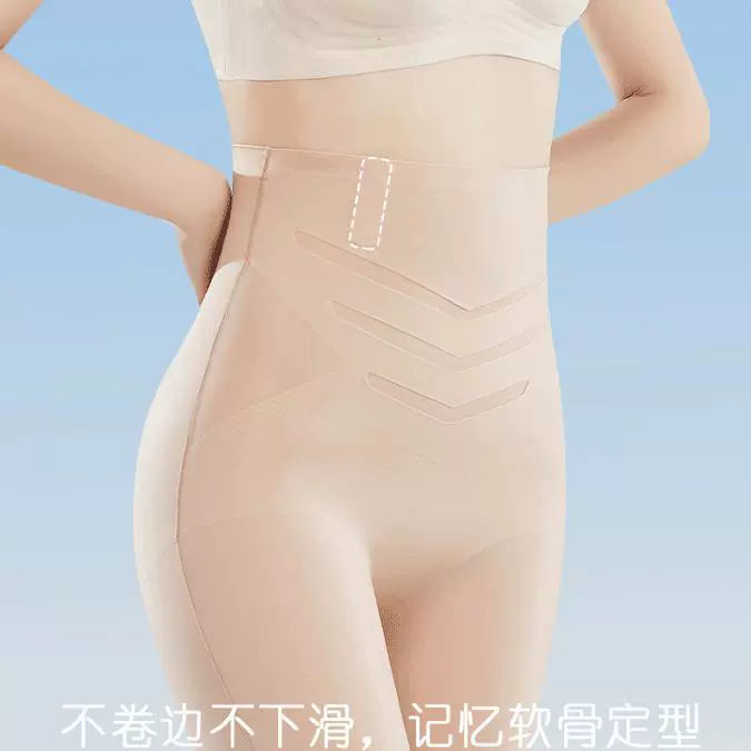 2025 Безопасное нижнее белье с высокой талией