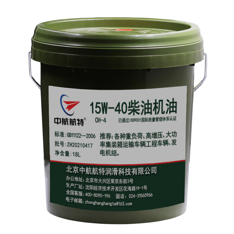 中航航特  CH-4 15W-40合成柴油机油   18L/桶