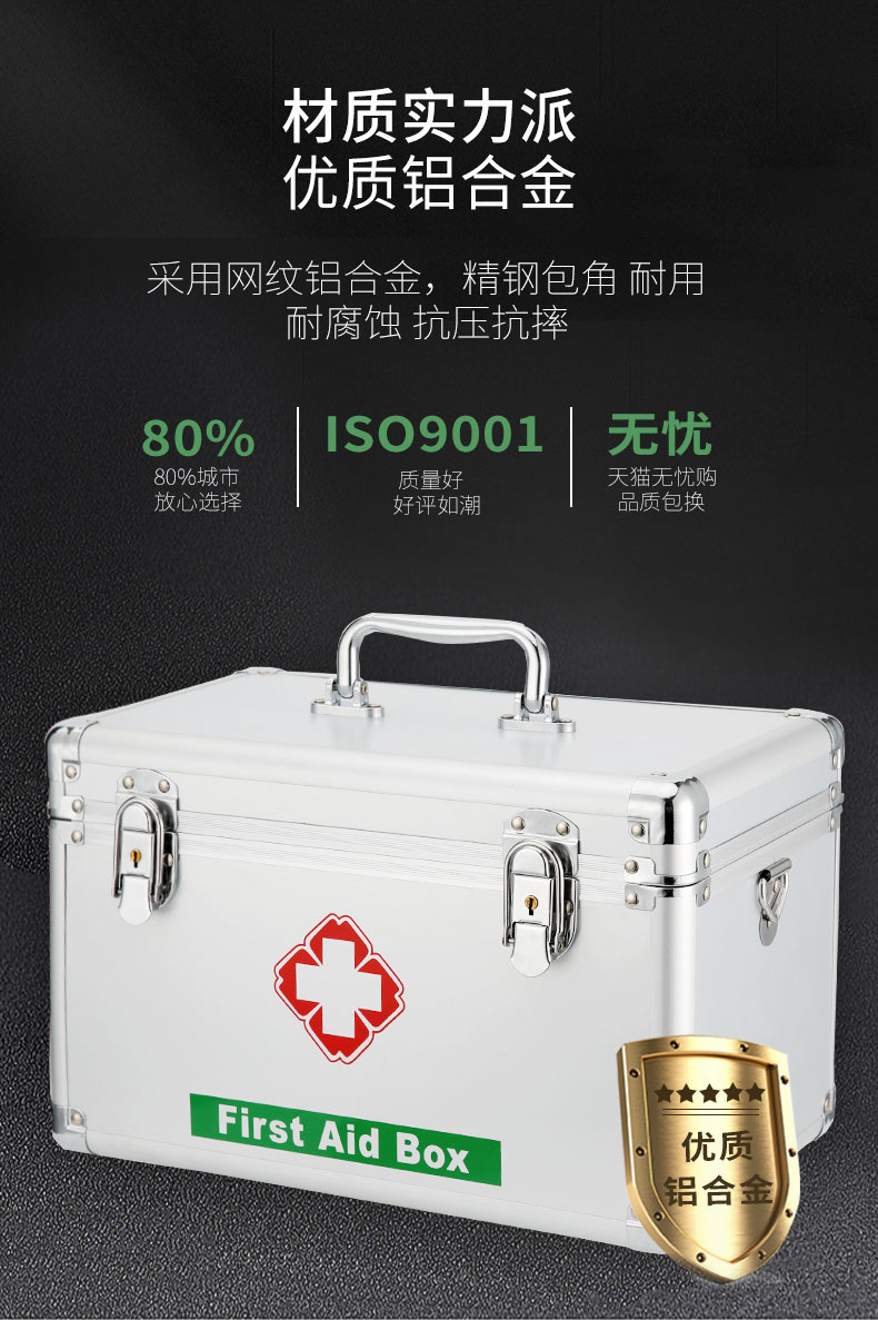 16寸大号医疗箱铝合金箱家用医药箱出诊箱多层药箱医药急救箱厂家-阿里巴巴