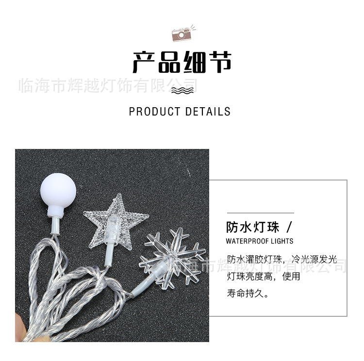 星星圆球雪花_13.jpg