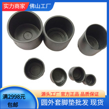 厂家直供圆管外套桌椅脚套床脚套圆管堵头 PVC防滑软垫圆管外管套